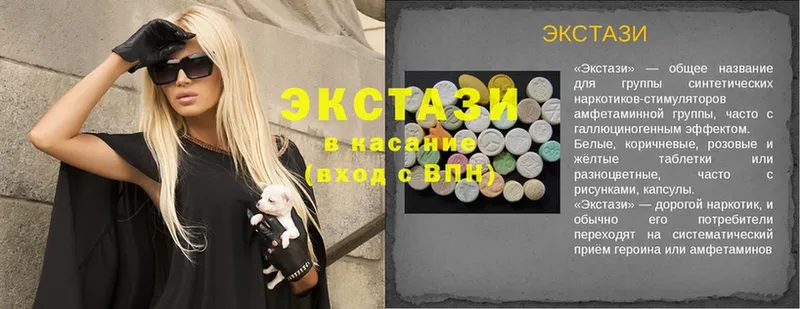 Ecstasy XTC  Верхняя Пышма 