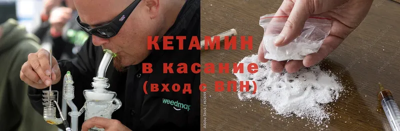 КЕТАМИН ketamine  KRAKEN маркетплейс  Верхняя Пышма 