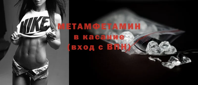 МЕТАМФЕТАМИН Methamphetamine  Верхняя Пышма 